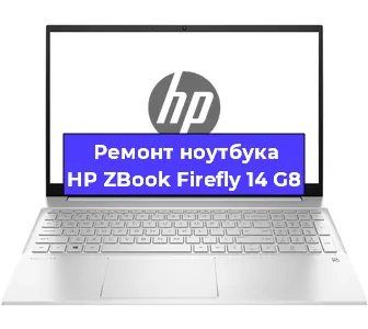Замена разъема питания на ноутбуке HP ZBook Firefly 14 G8 в Белгороде